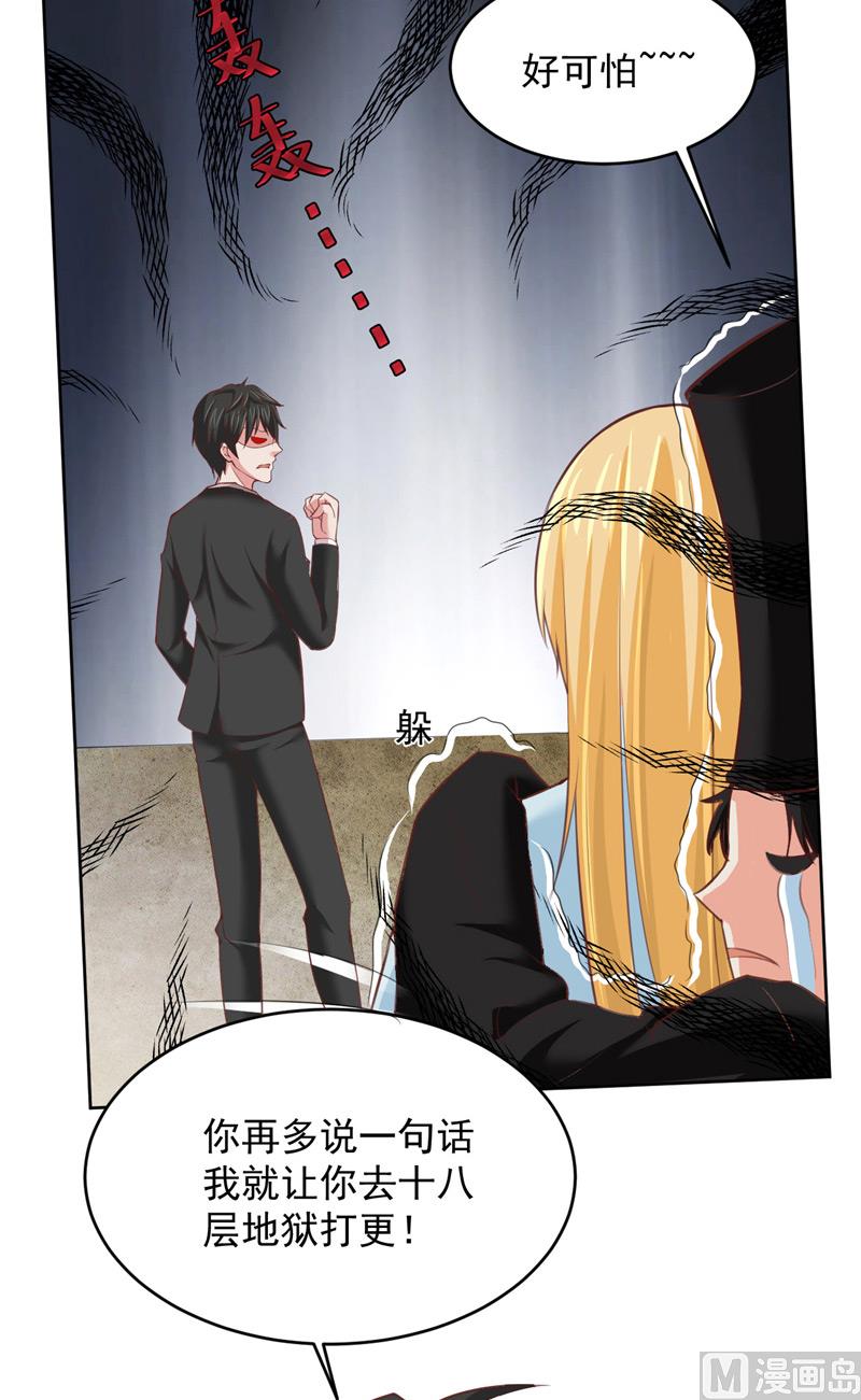 第26话 黑无常-第27话