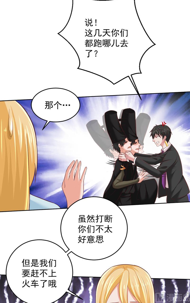 第26话 黑无常-第27话