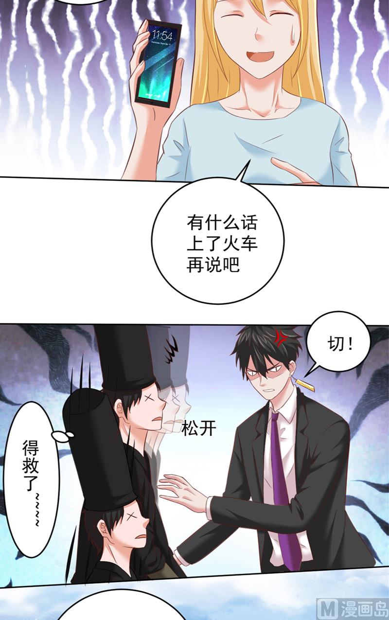 第26话 黑无常-第27话