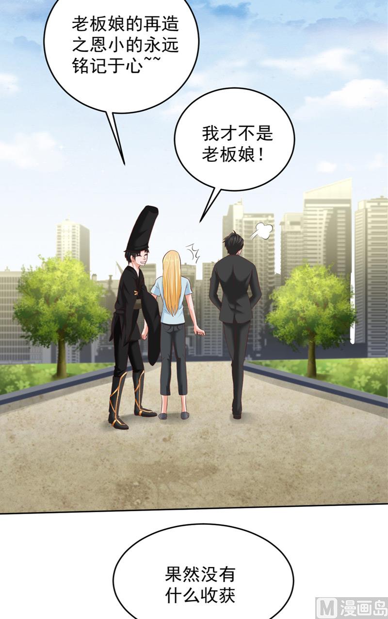 第26话 黑无常-第27话