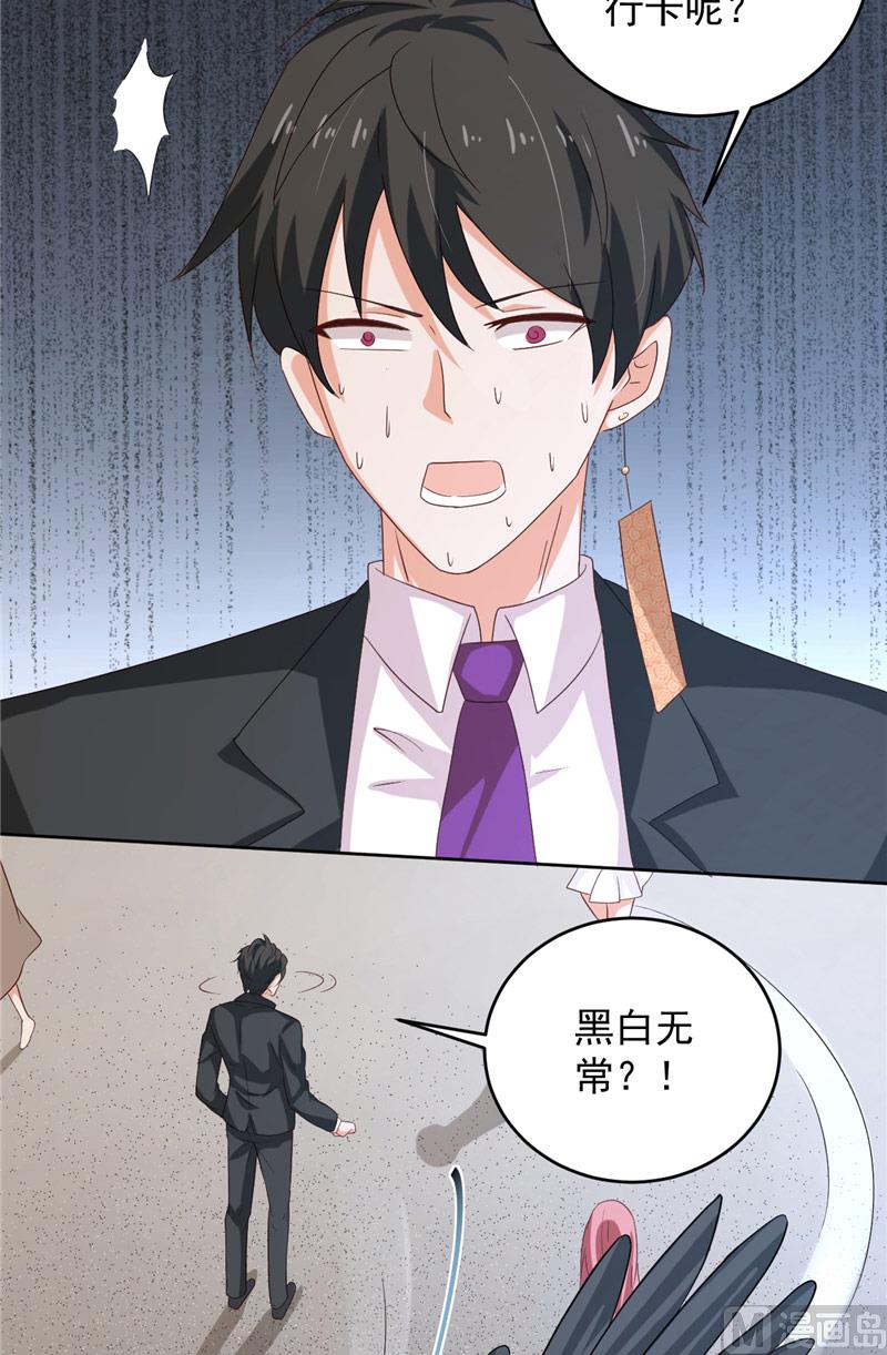 第28话 接人-第29话