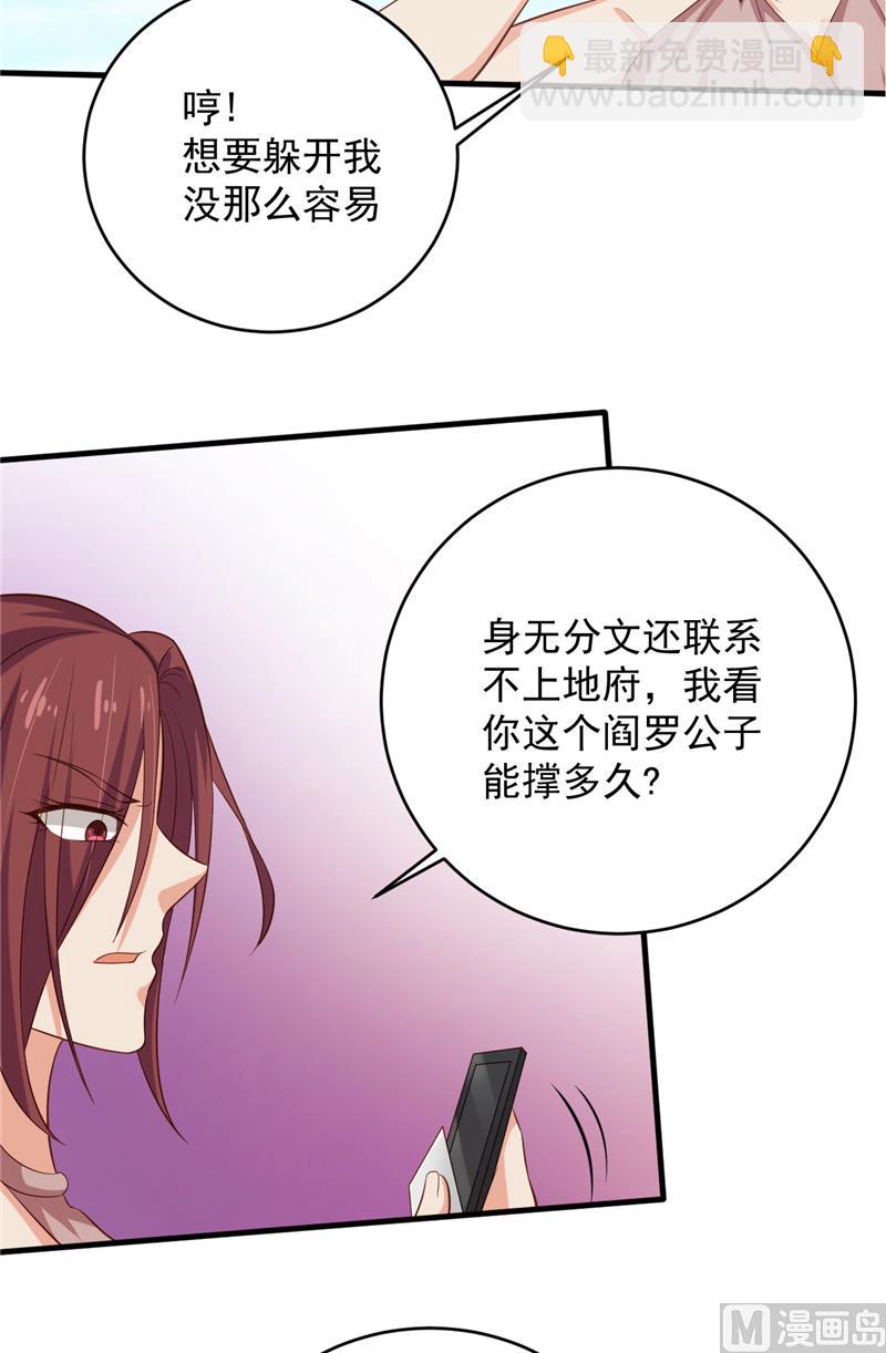 第28话 接人-第29话