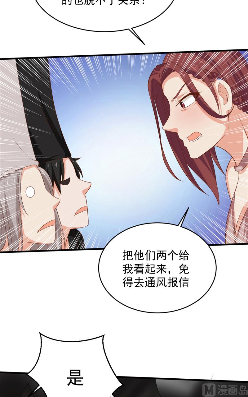 第28话 接人-第29话