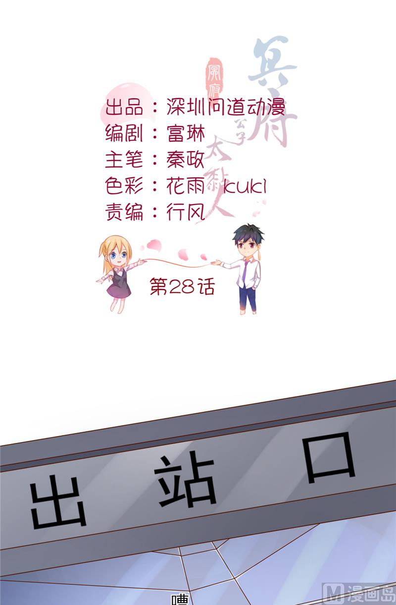 第28话 接人-第29话