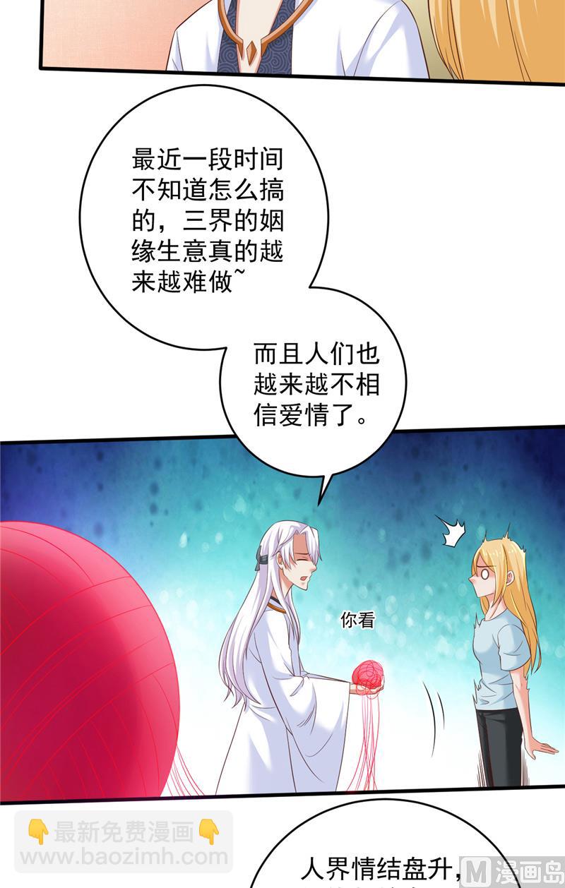 第30话 谈恋爱-第31话