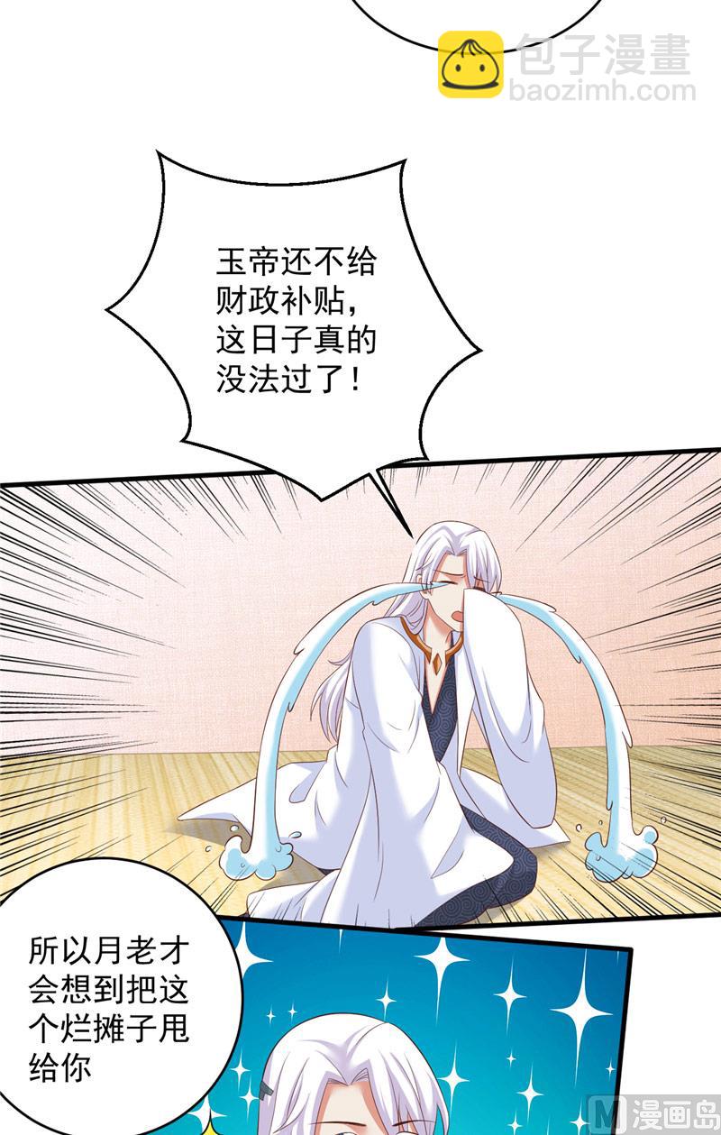 第30话 谈恋爱-第31话