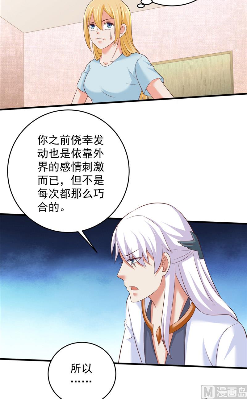 第30话 谈恋爱-第31话