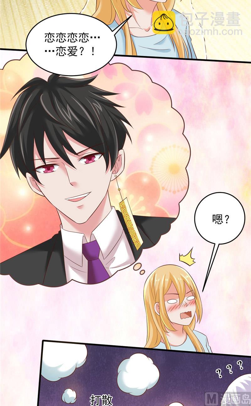 第30话 谈恋爱-第31话