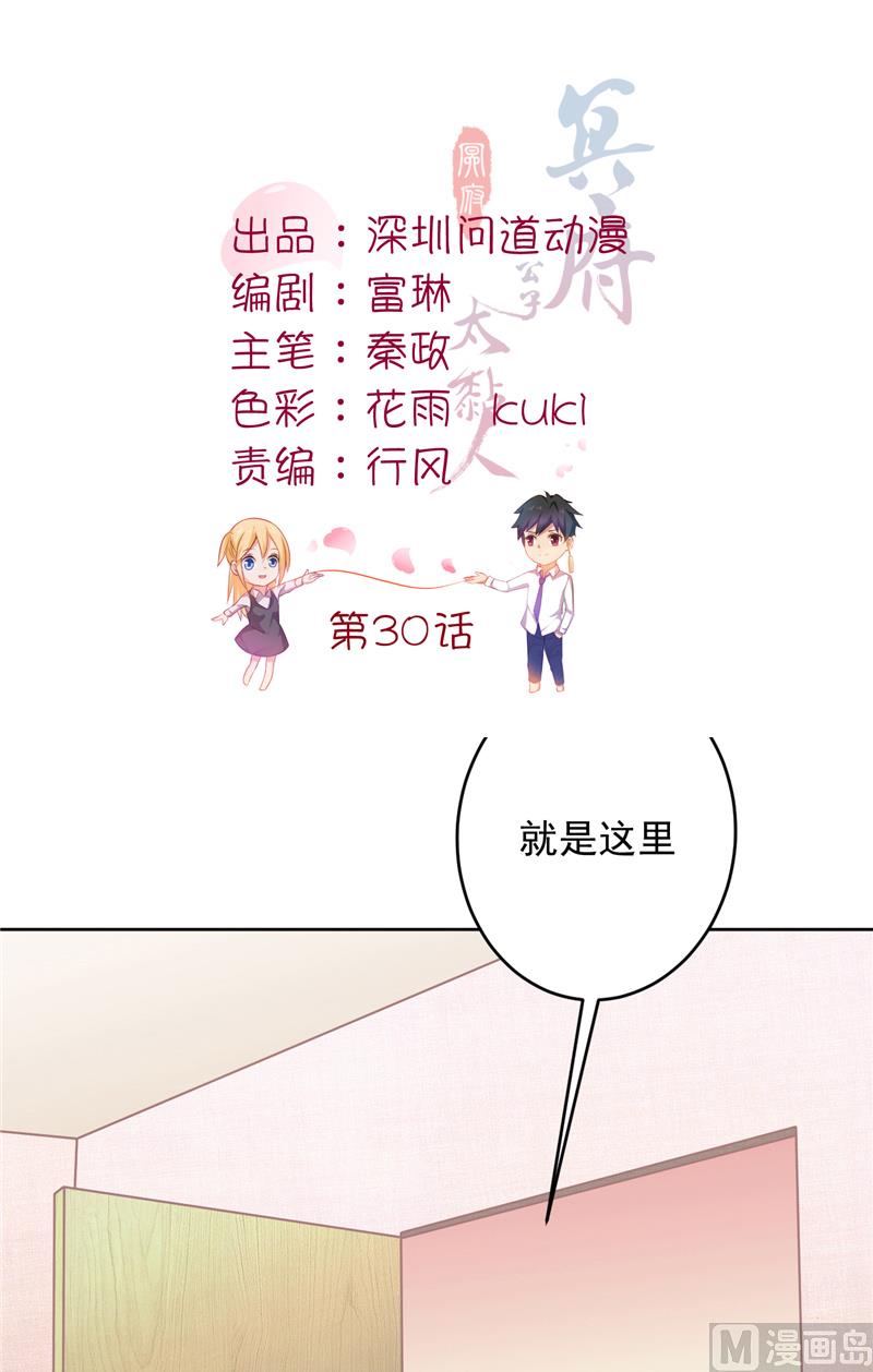 第30话 谈恋爱-第31话