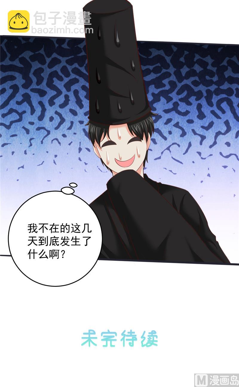 第30话 谈恋爱-第31话