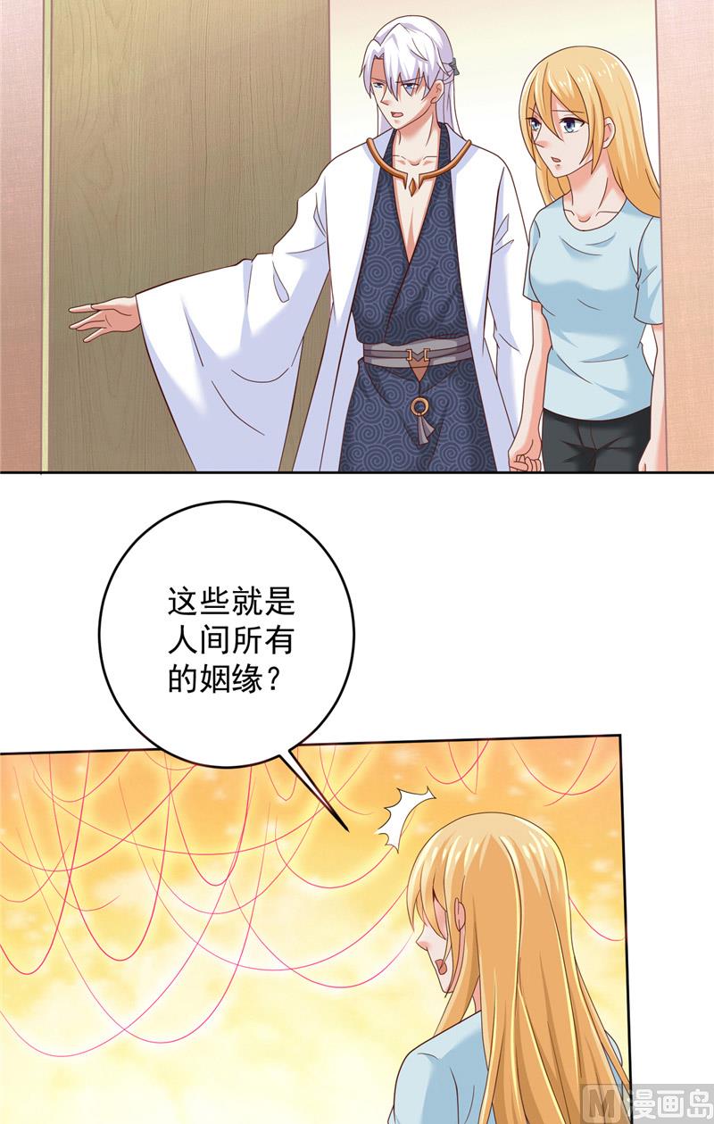 第30话 谈恋爱-第31话