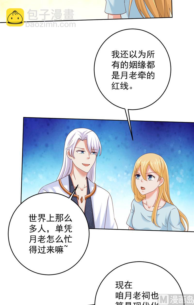 第30话 谈恋爱-第31话