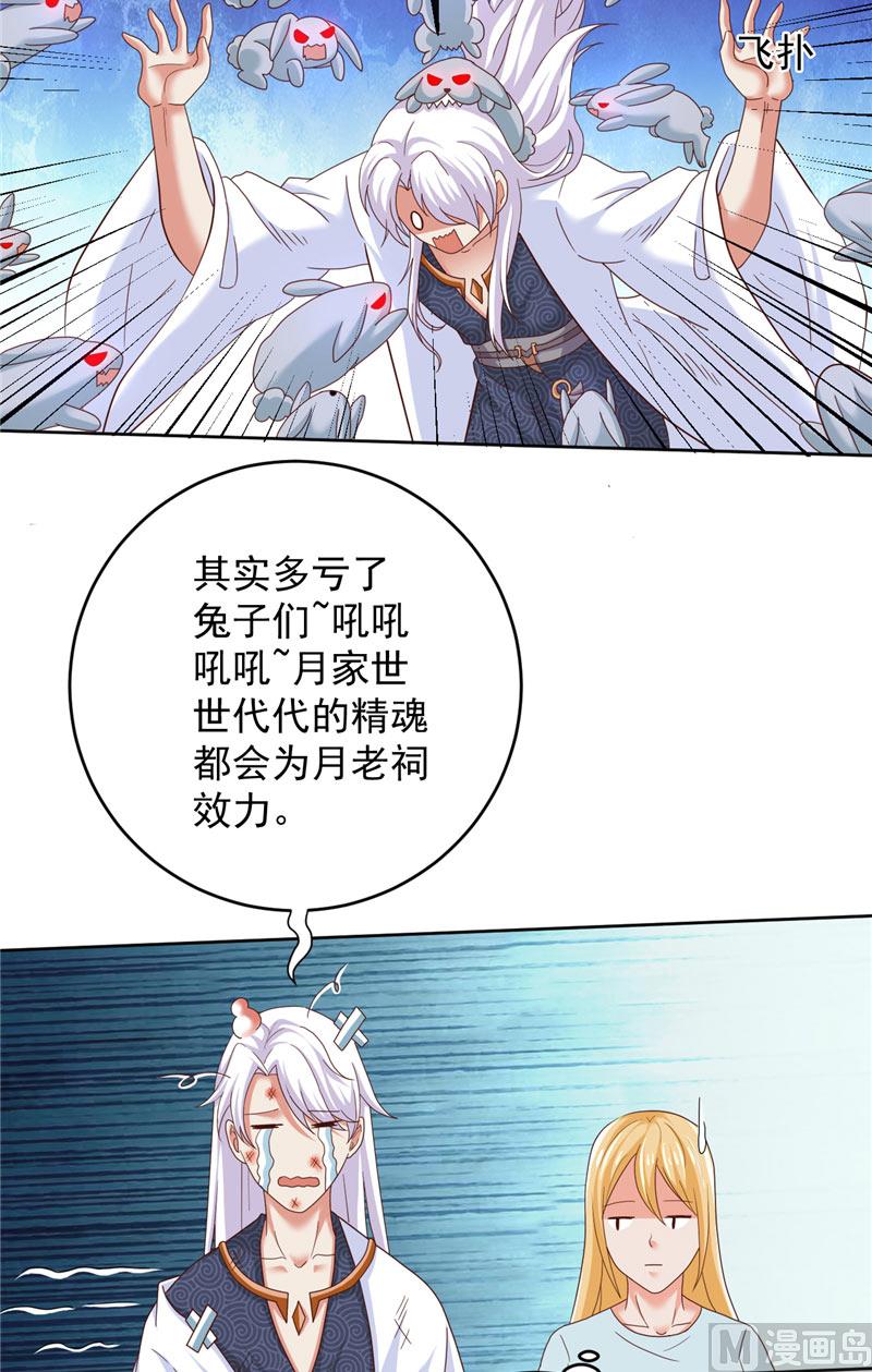 第30话 谈恋爱-第31话