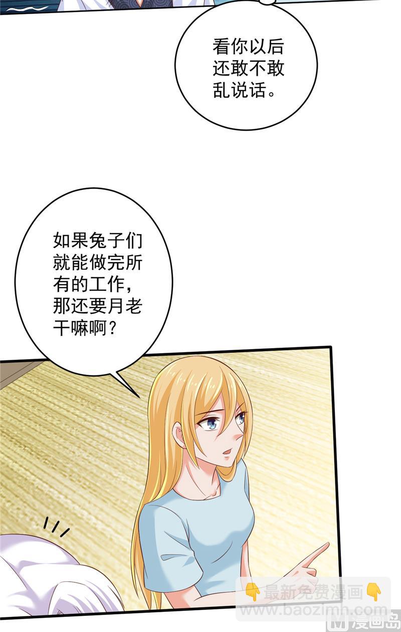 第30话 谈恋爱-第31话