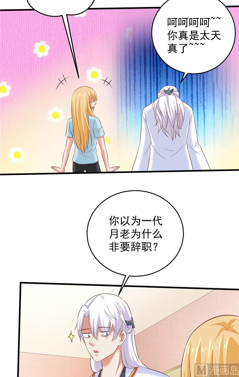 第30话 谈恋爱-第31话