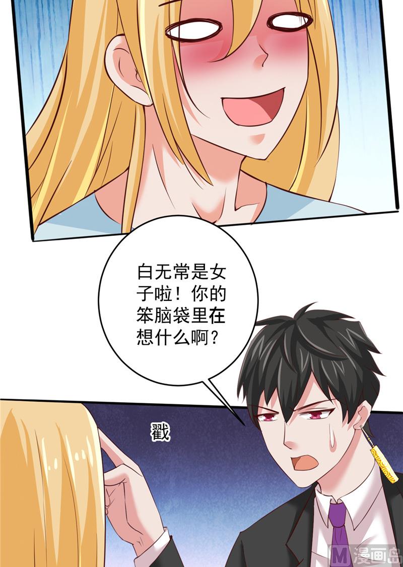 第32话 敌意-第33话