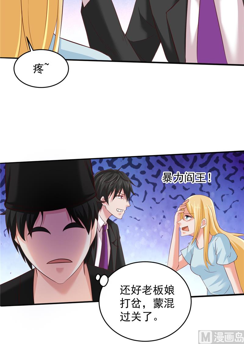 第32话 敌意-第33话