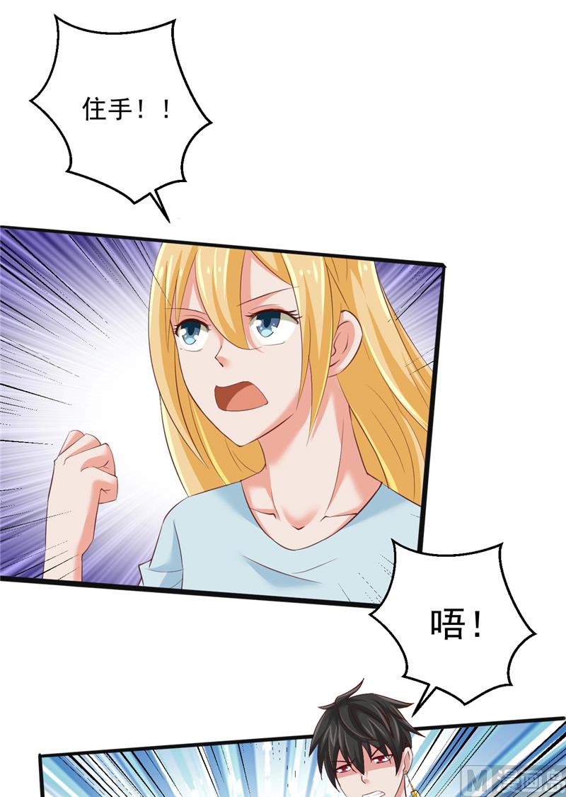 第32话 敌意-第33话