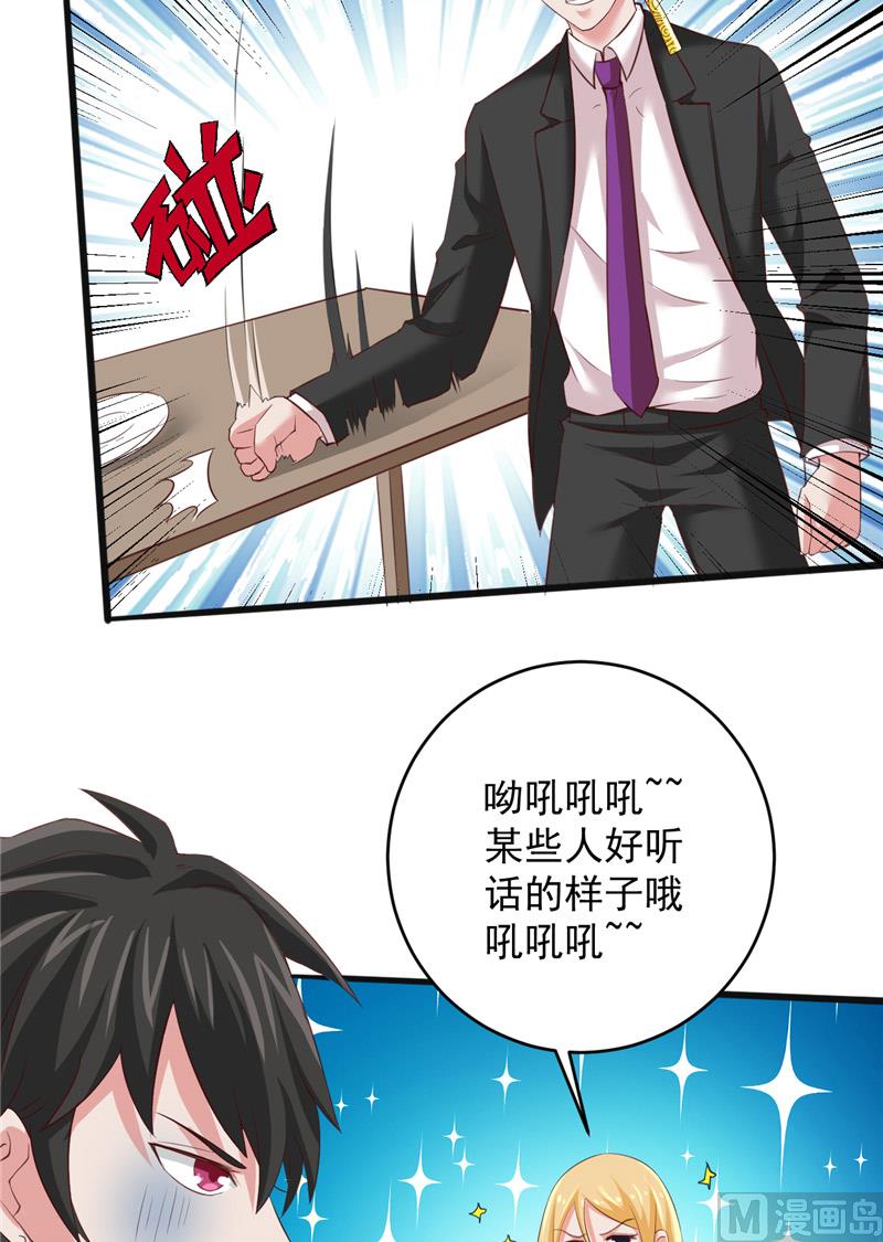 第32话 敌意-第33话