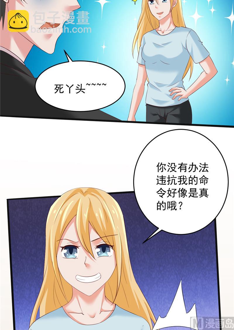 第32话 敌意-第33话