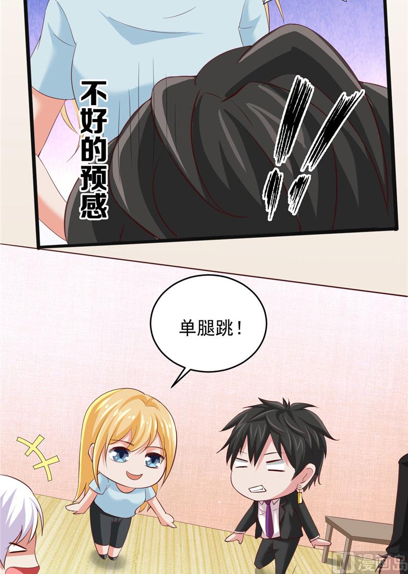 第32话 敌意-第33话