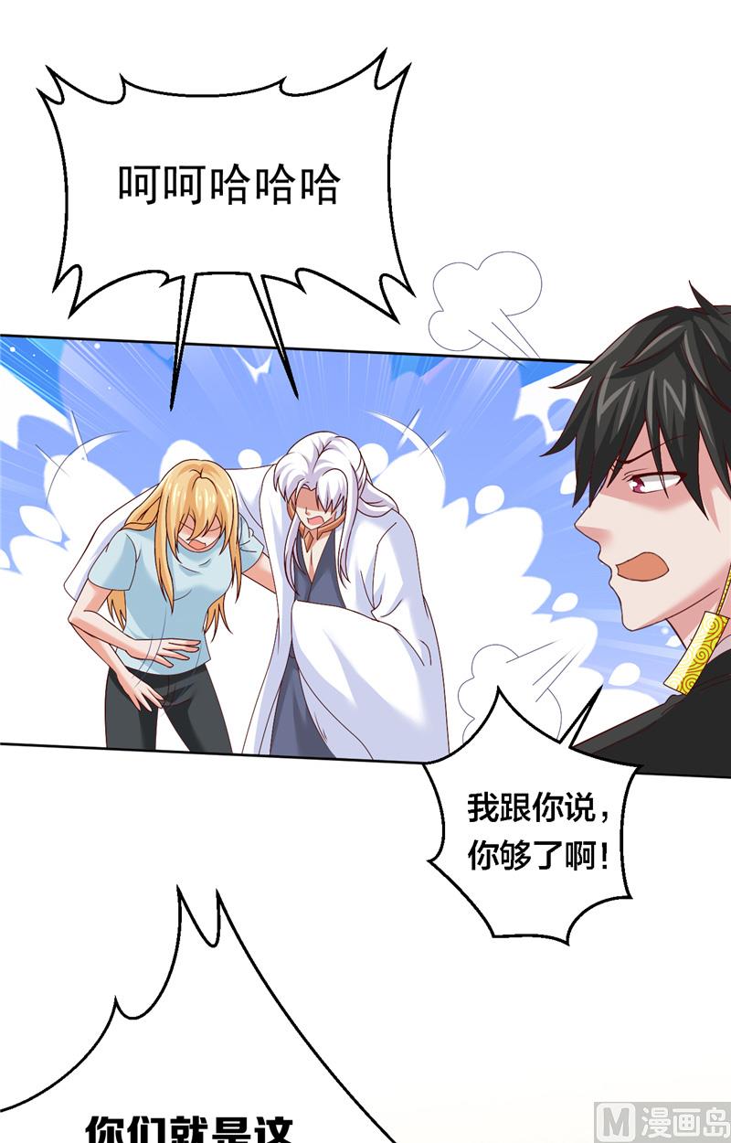 第32话 敌意-第33话