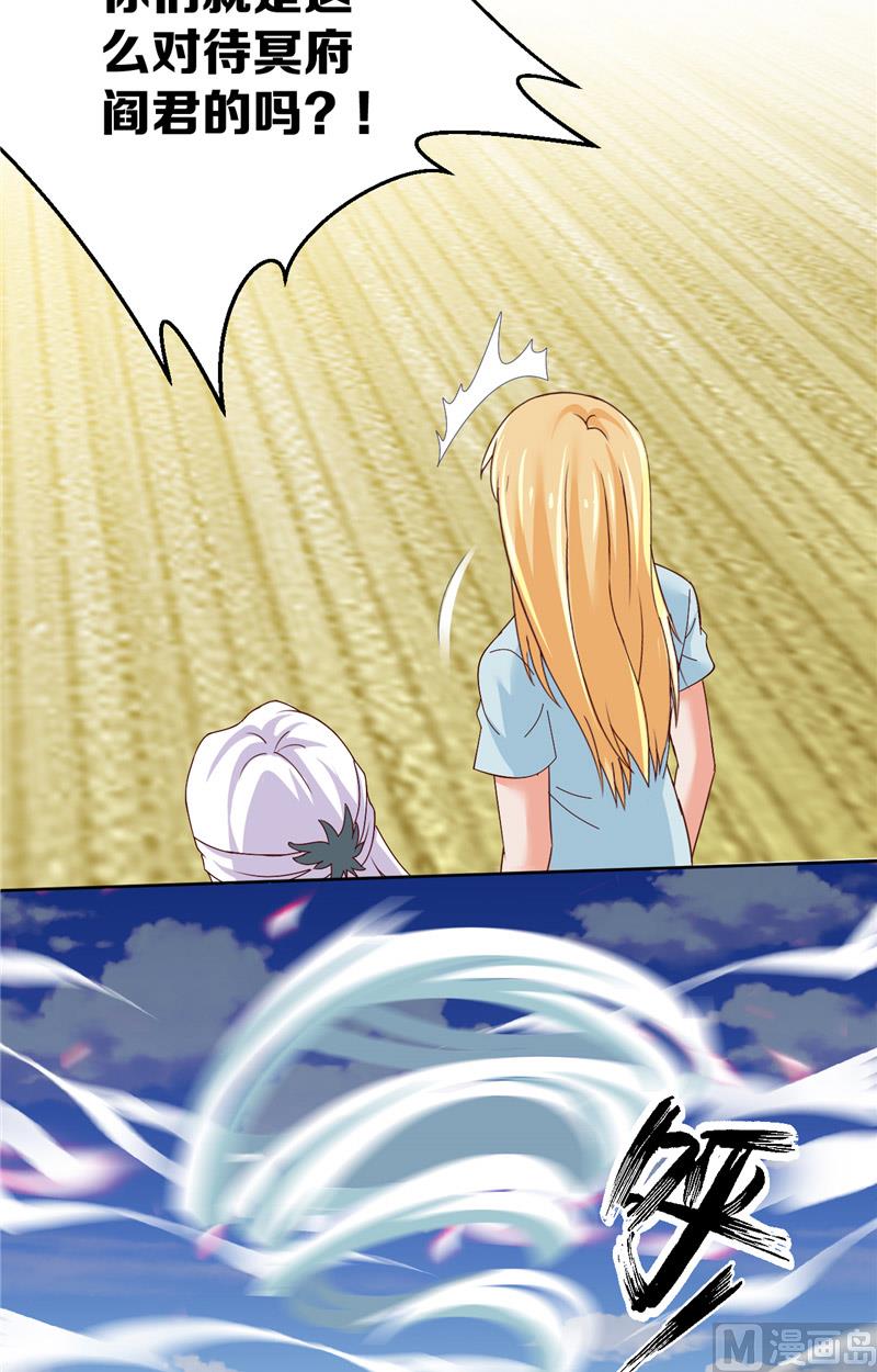 第32话 敌意-第33话