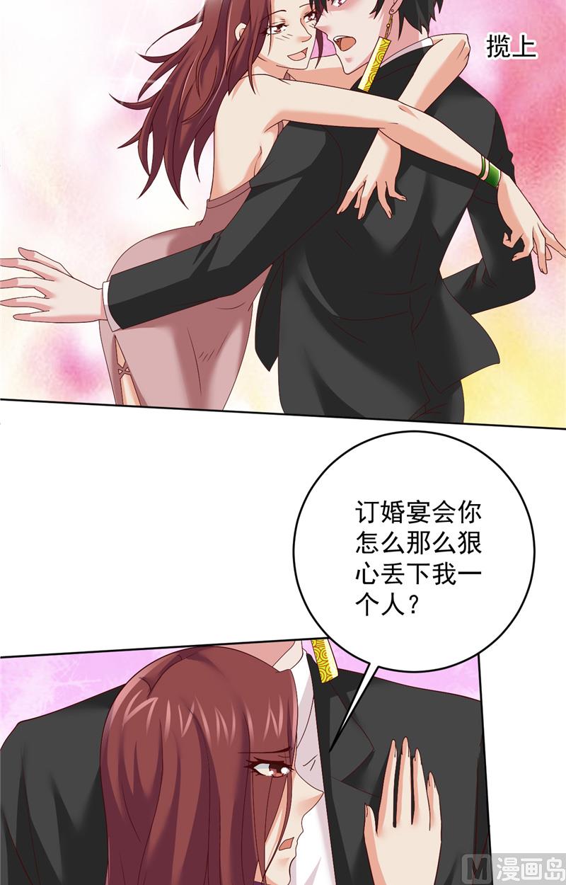 第32话 敌意-第33话