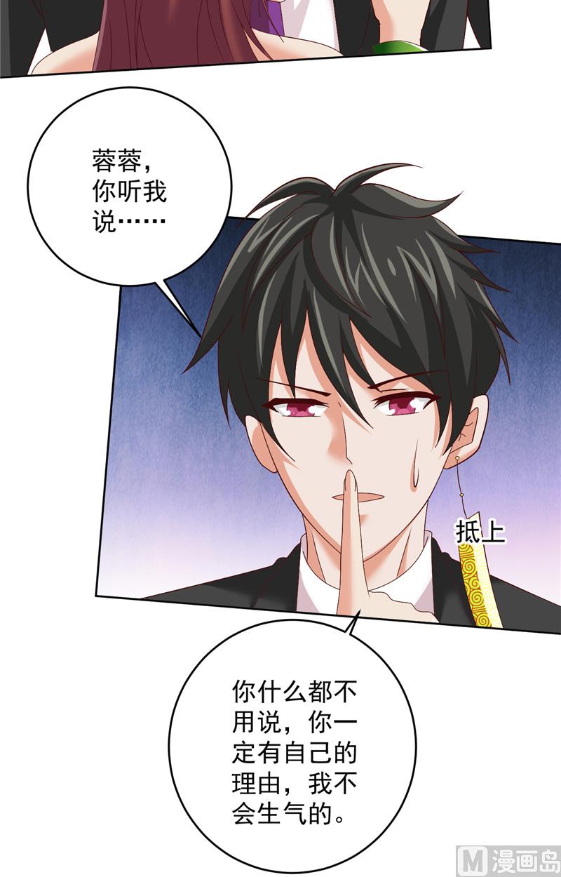 第32话 敌意-第33话