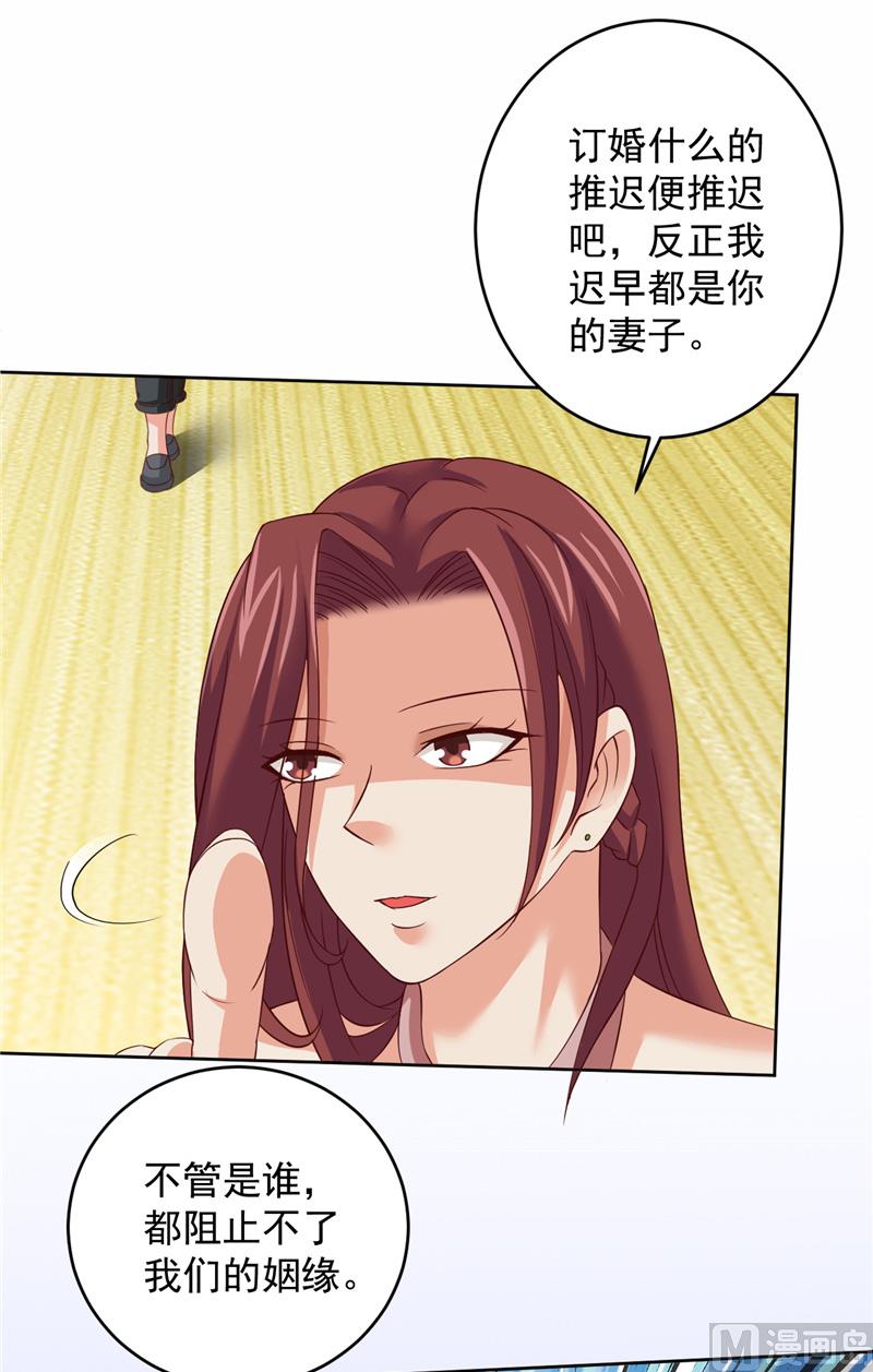 第32话 敌意-第33话