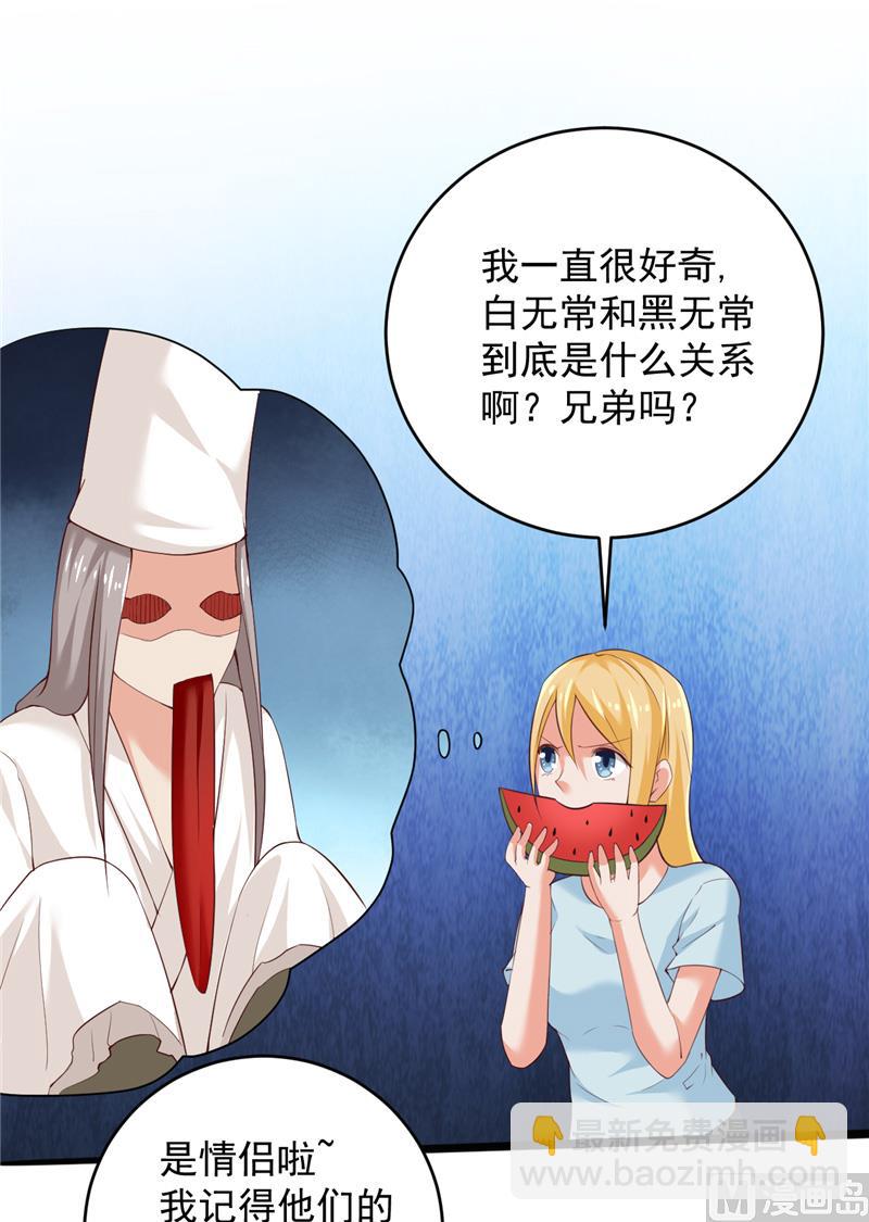 第32话 敌意-第33话