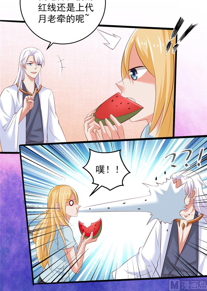 第32话 敌意-第33话