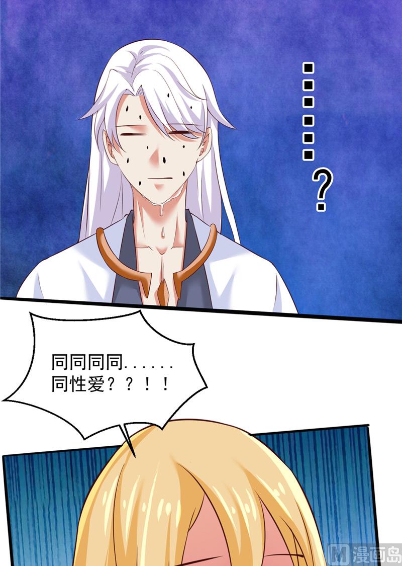 第32话 敌意-第33话