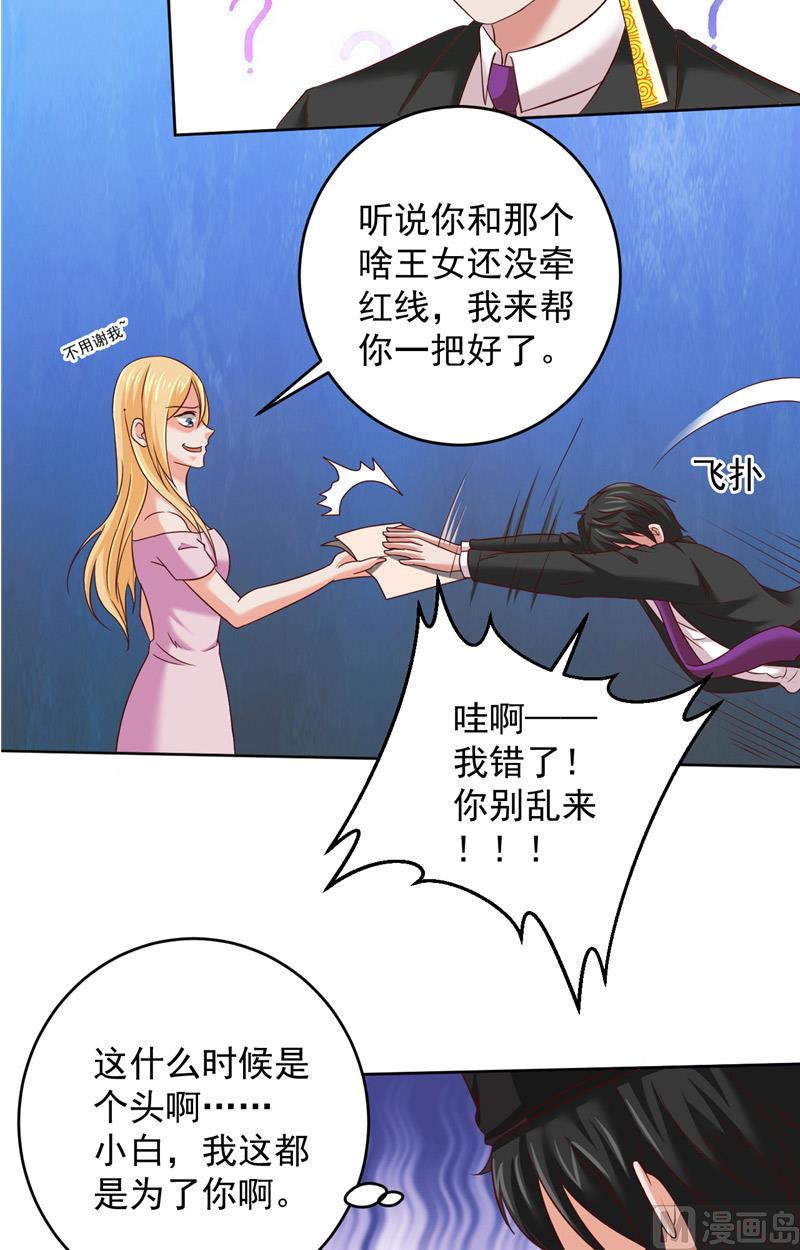 第34话 白无常的前世-第35话