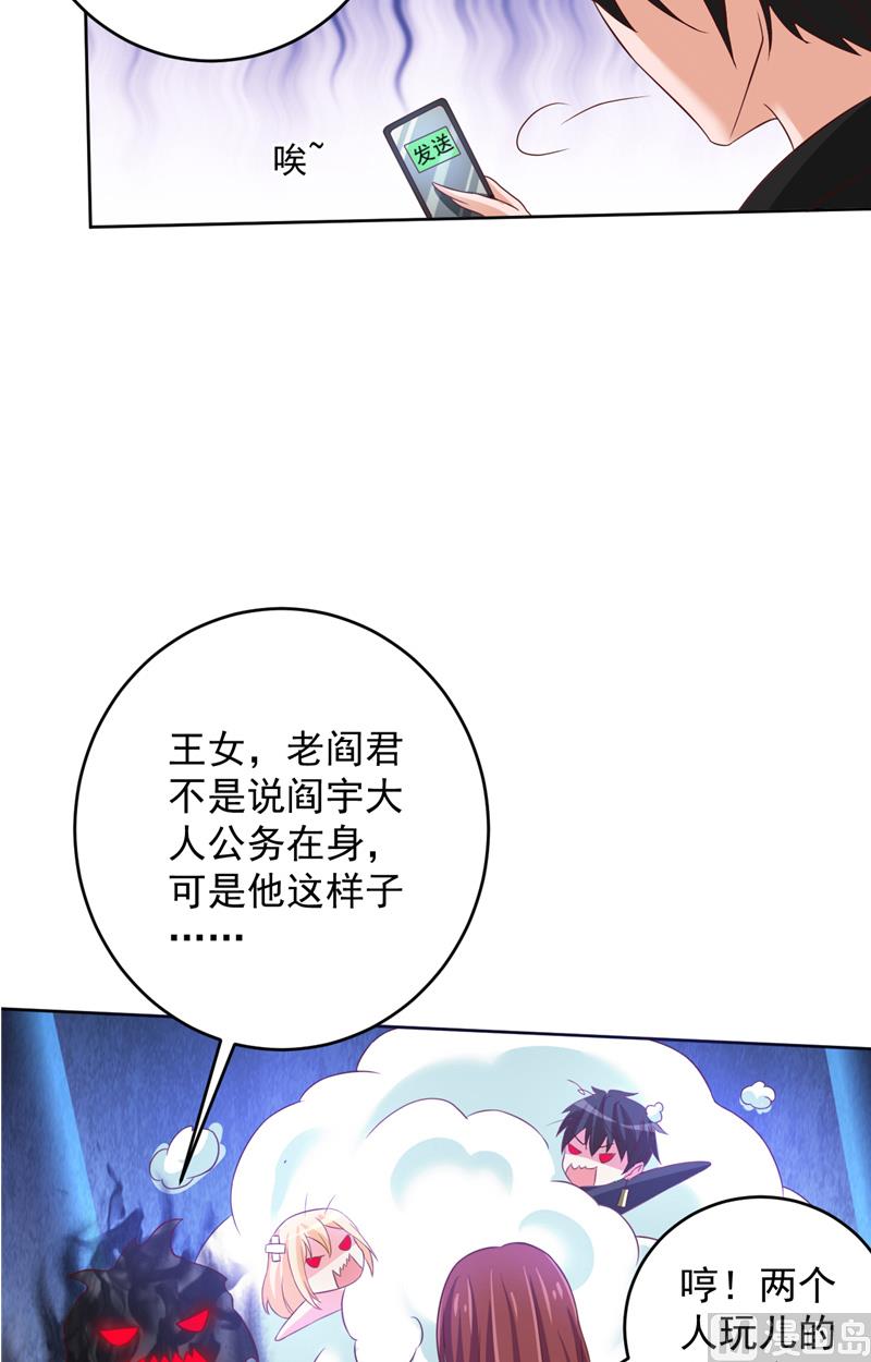 第34话 白无常的前世-第35话