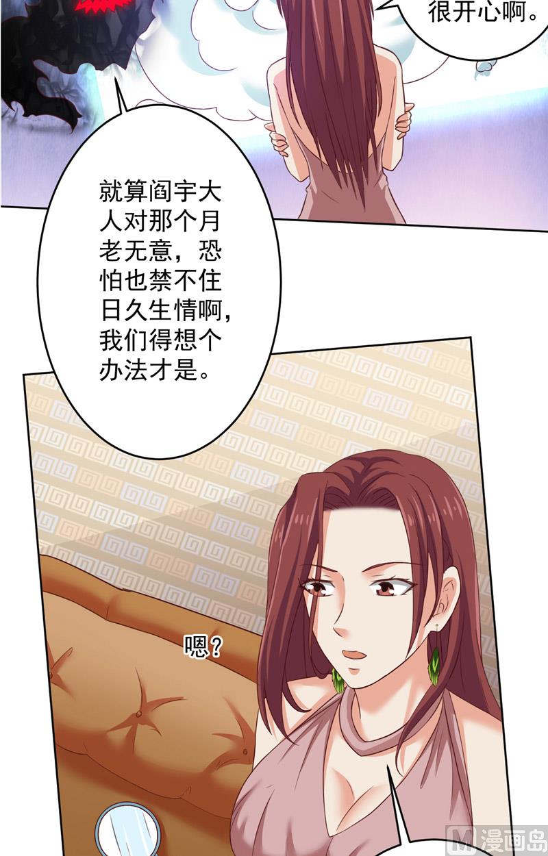 第34话 白无常的前世-第35话