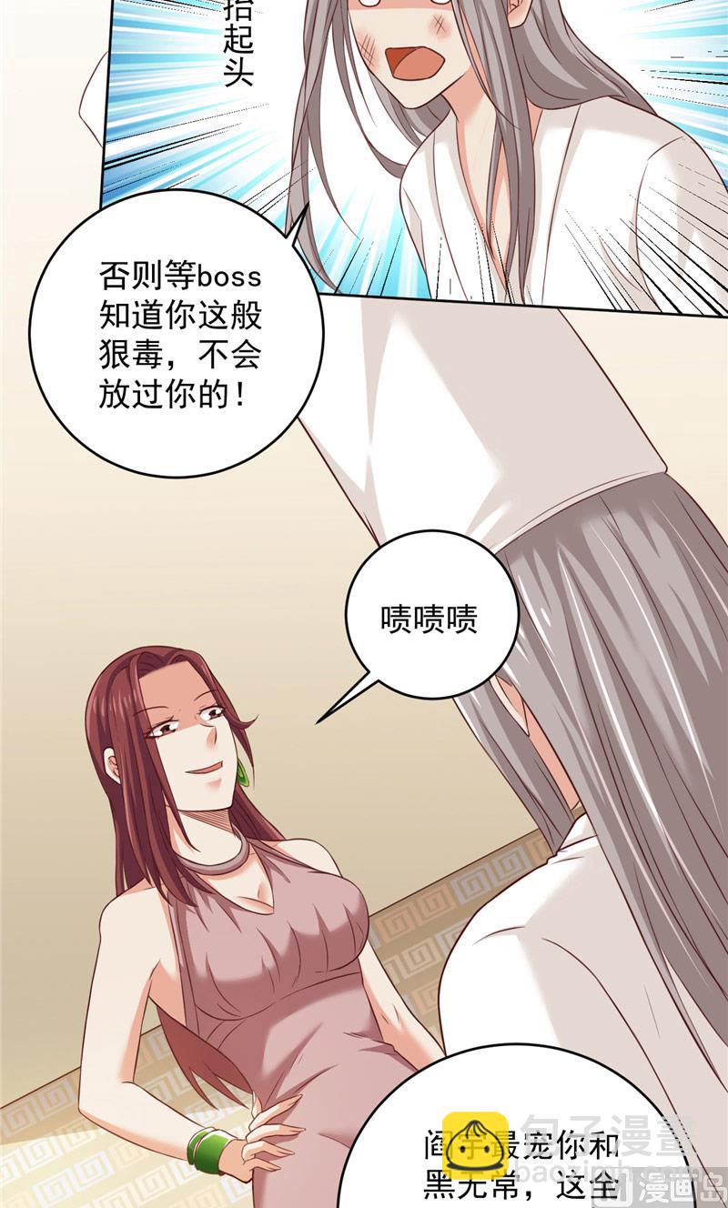 第34话 白无常的前世-第35话