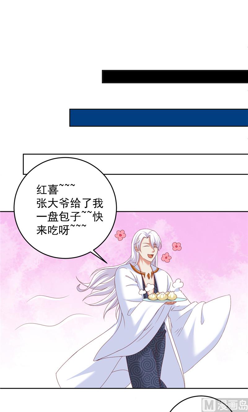 第34话 白无常的前世-第35话