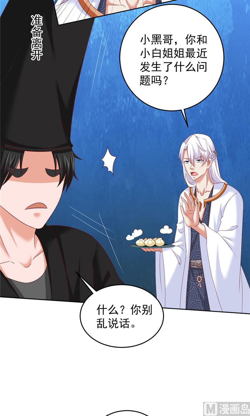 第34话 白无常的前世-第35话