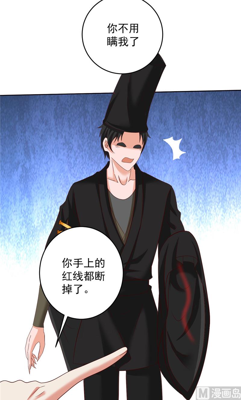 第34话 白无常的前世-第35话