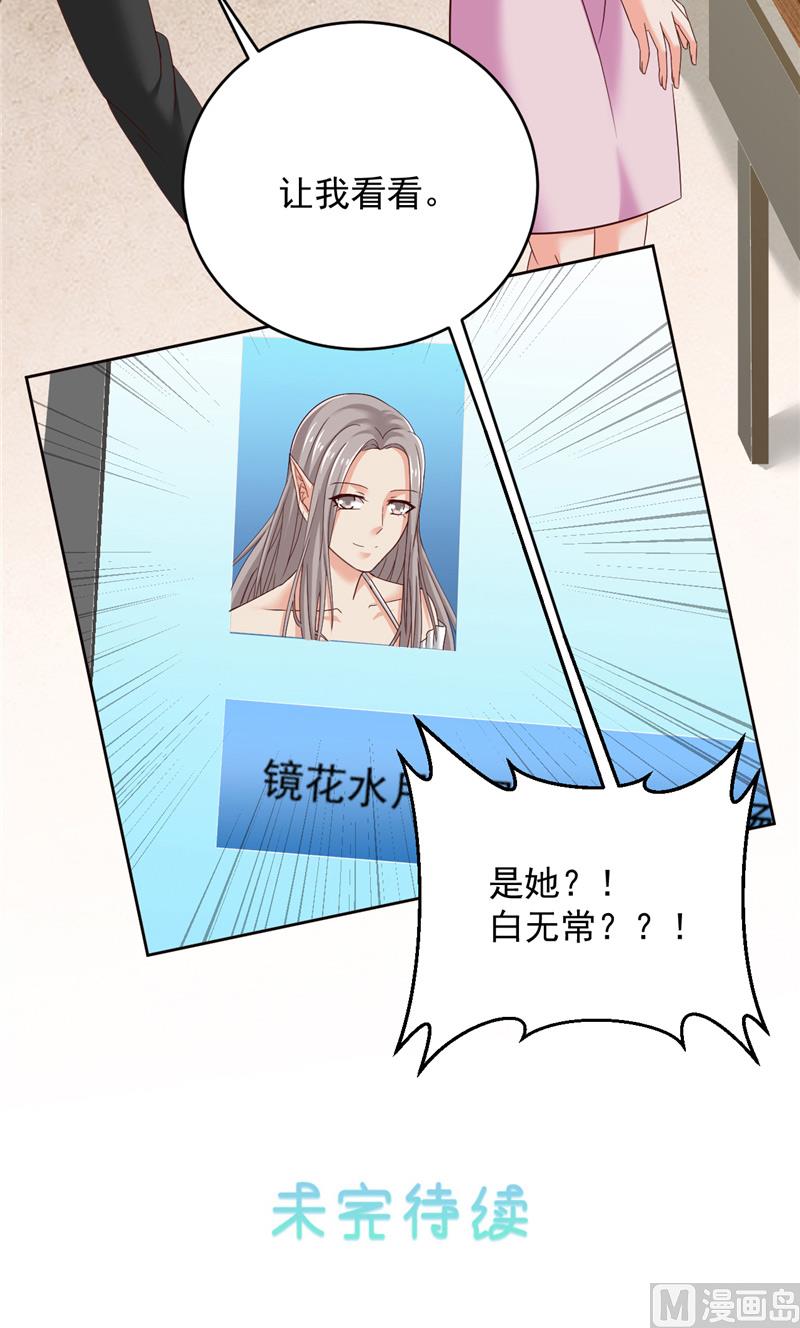 第34话 白无常的前世-第35话