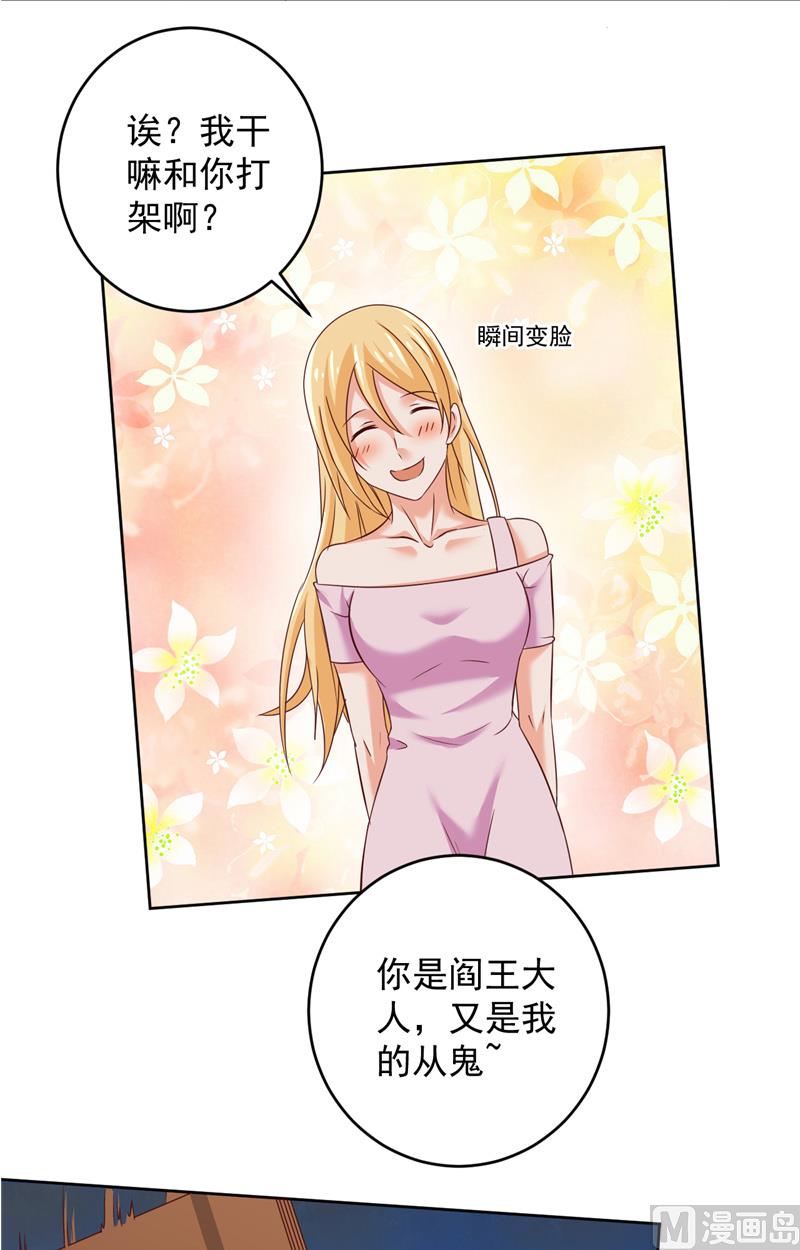 第34话 白无常的前世-第35话