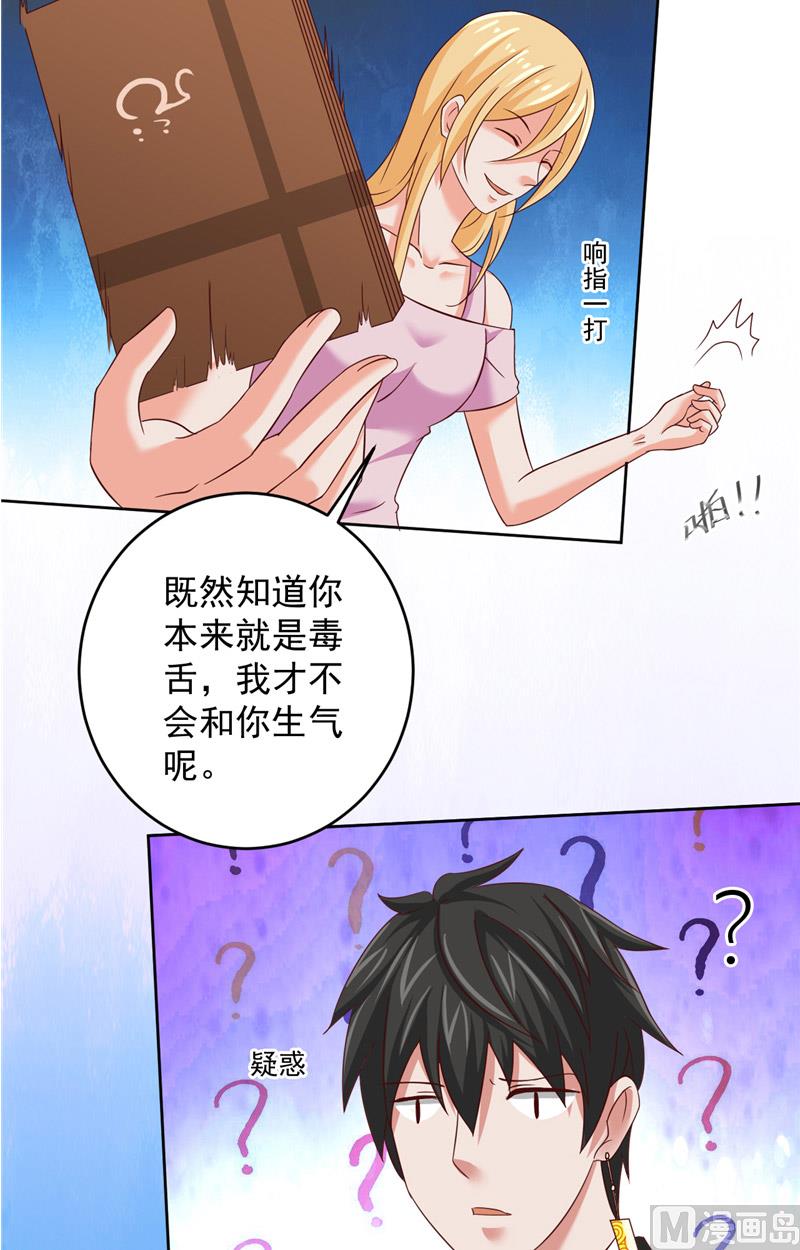 第34话 白无常的前世-第35话