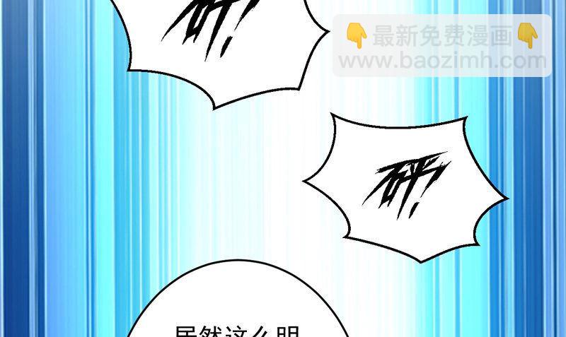 第36话 异象(1/2)-第37话