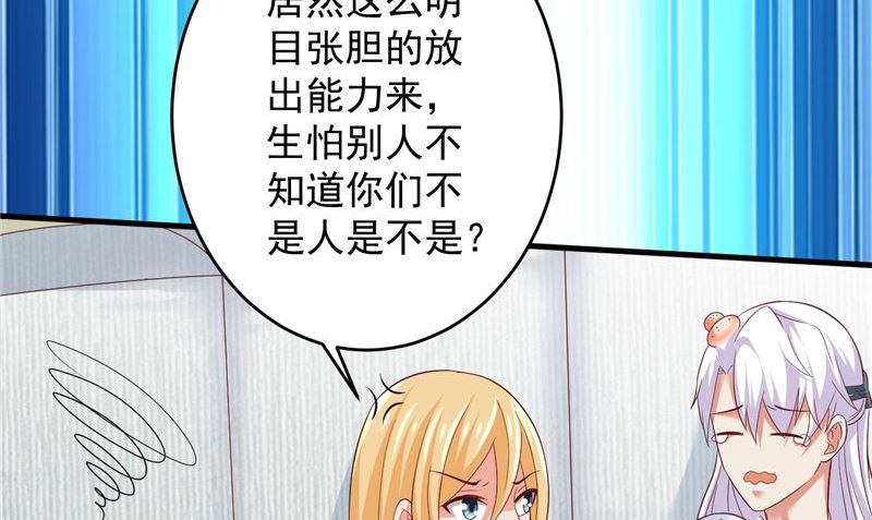 第36话 异象(1/2)-第37话