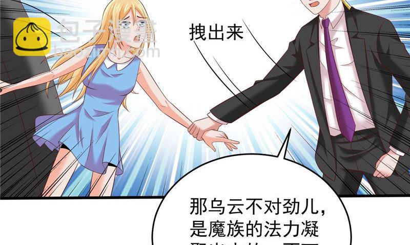 第36话 异象(1/2)-第37话