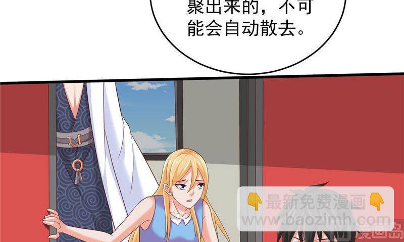 第36话 异象(1/2)-第37话