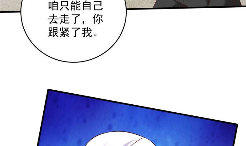 第36话 异象(1/2)-第37话