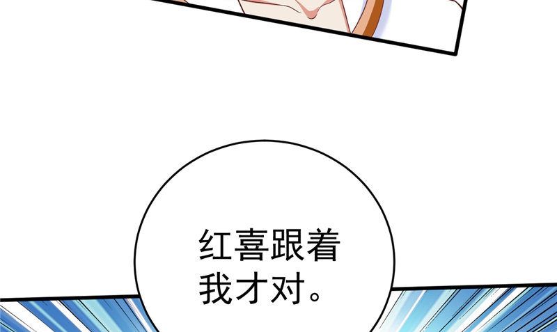 第36话 异象(1/2)-第37话