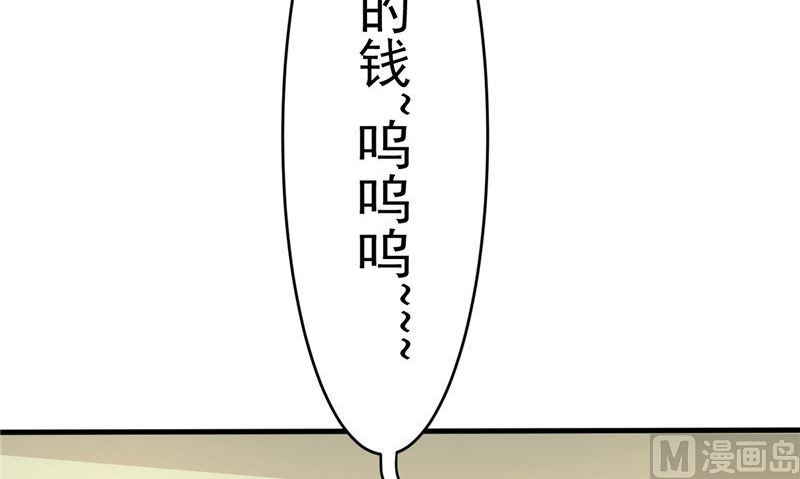 第36话 异象(1/2)-第37话